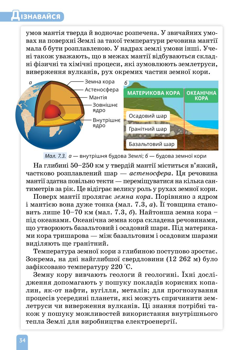 Мініатюра 34