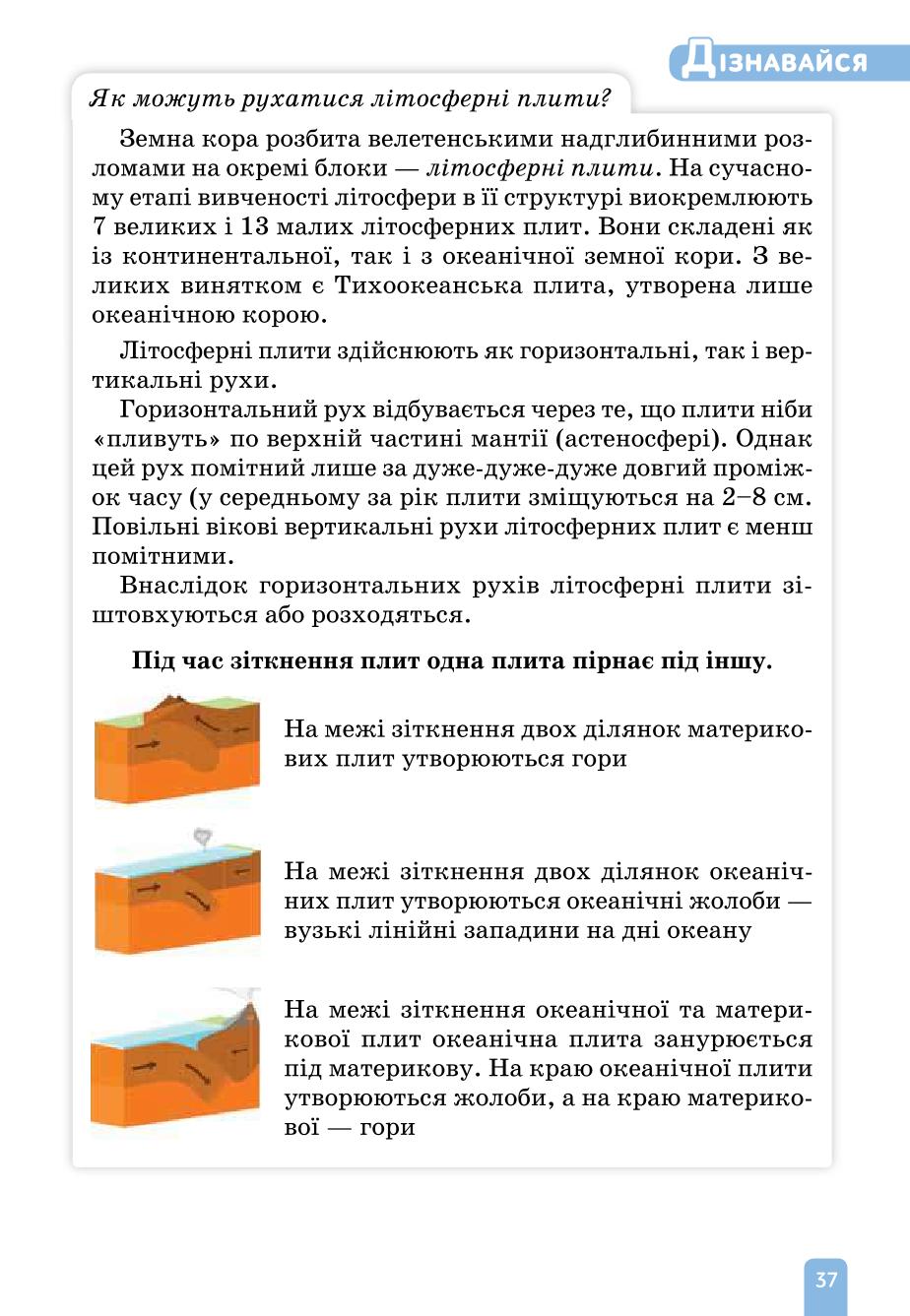Мініатюра 37