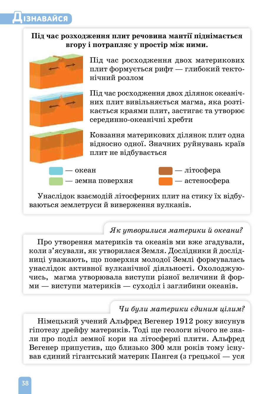 Мініатюра 38