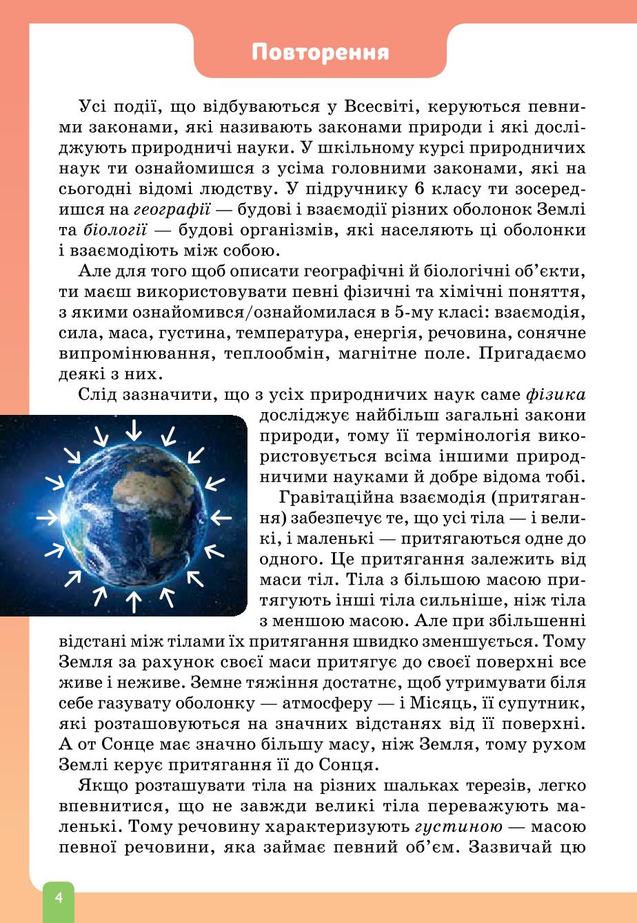Мініатюра 4
