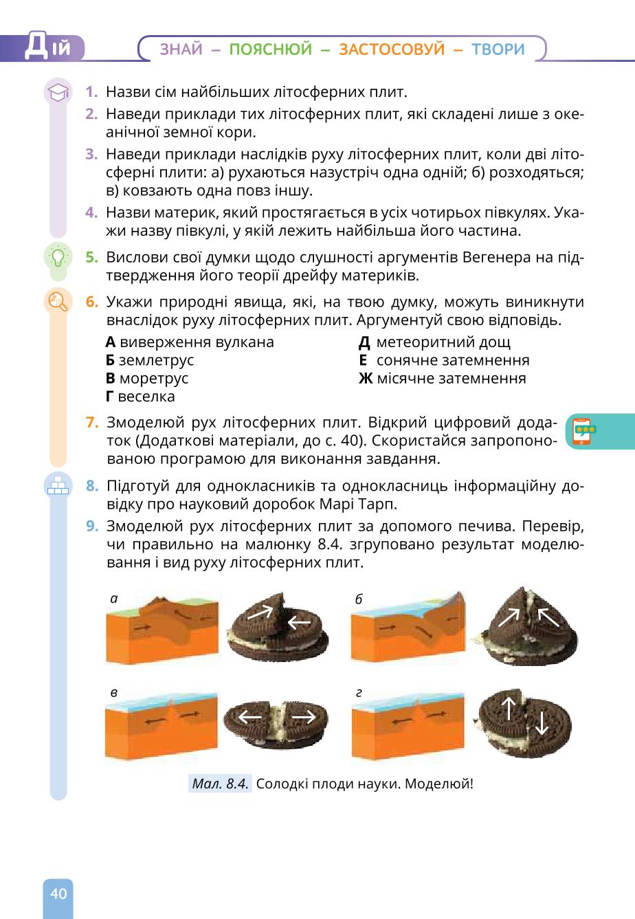 Мініатюра 40