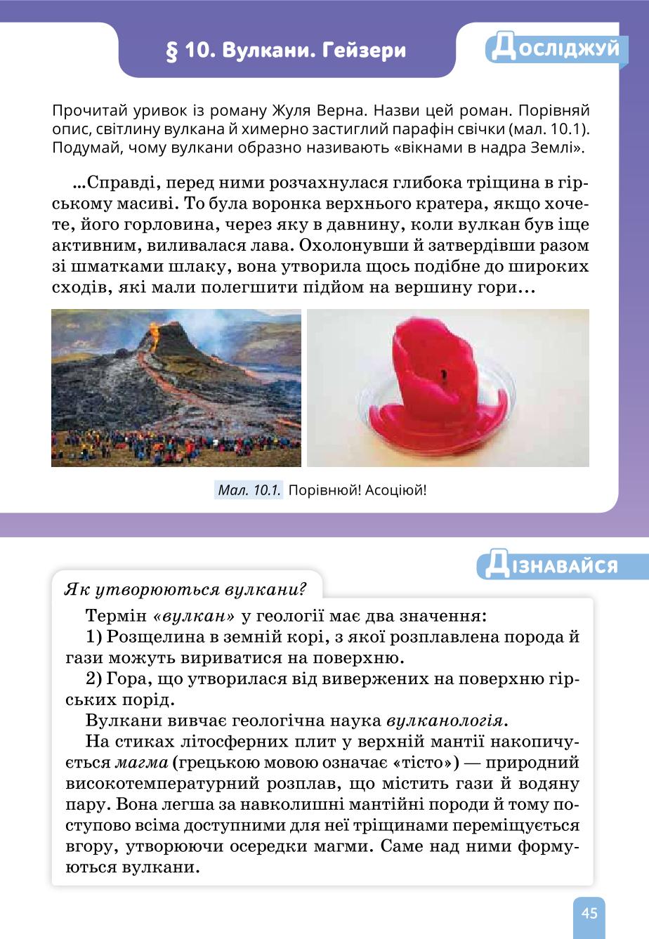 Мініатюра 45