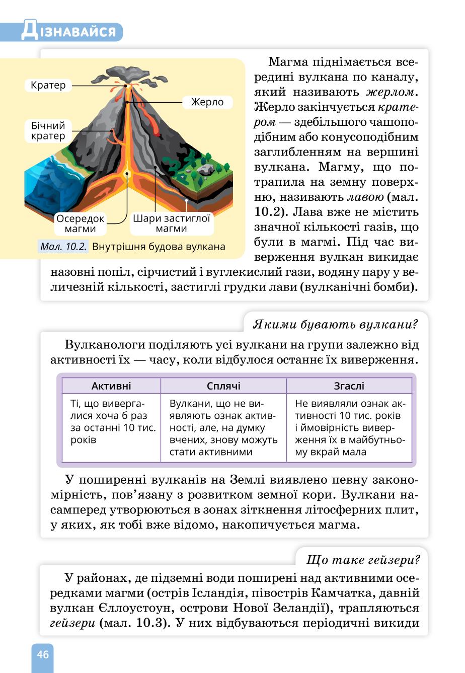 Мініатюра 46