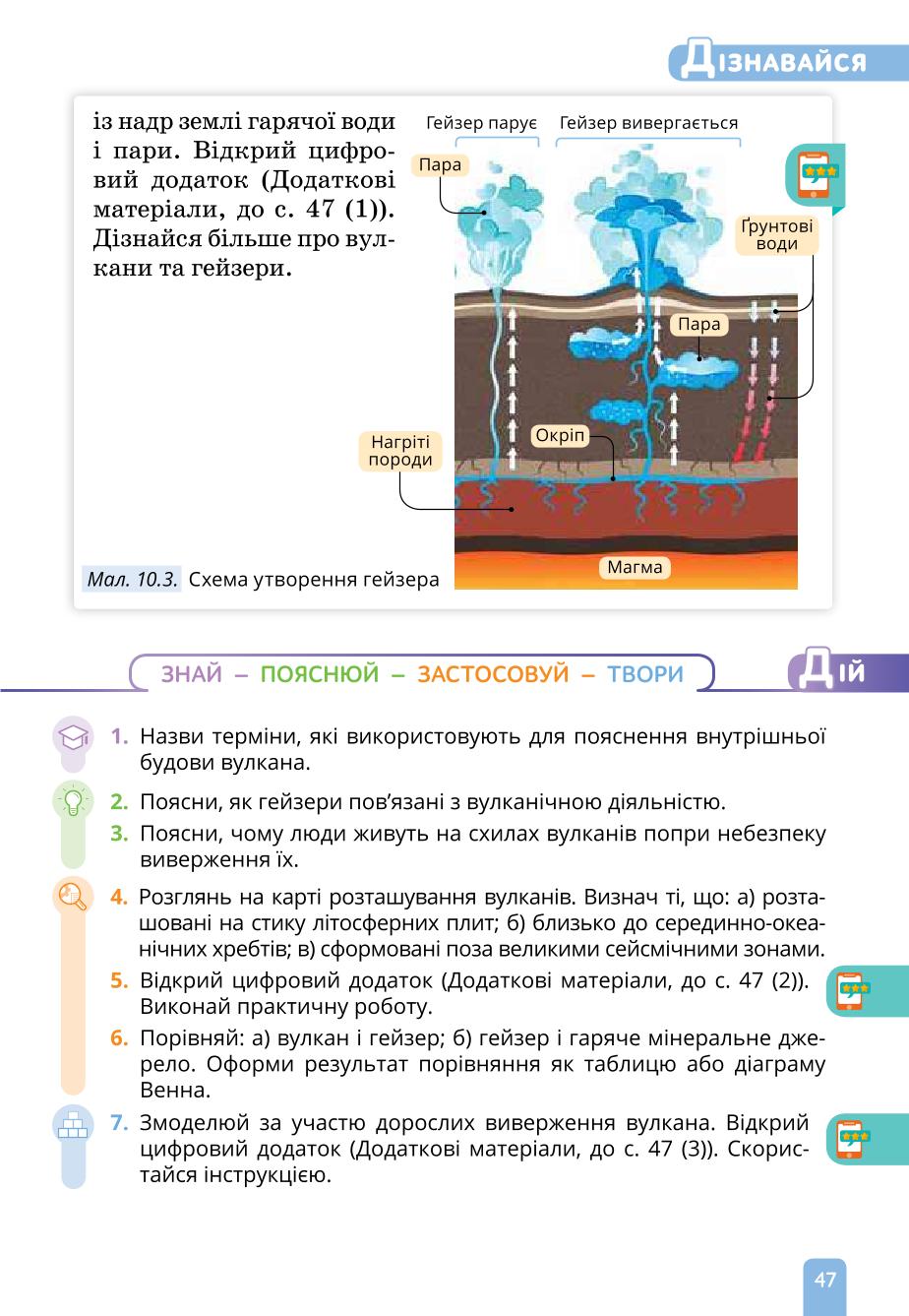 Мініатюра 47