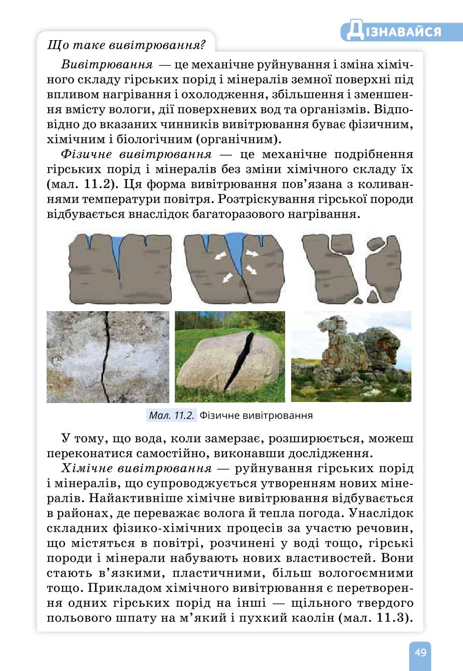 Мініатюра 49
