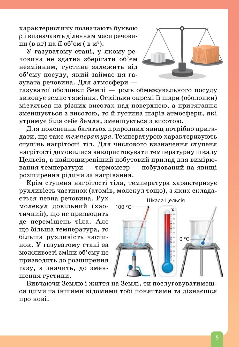 Мініатюра 5