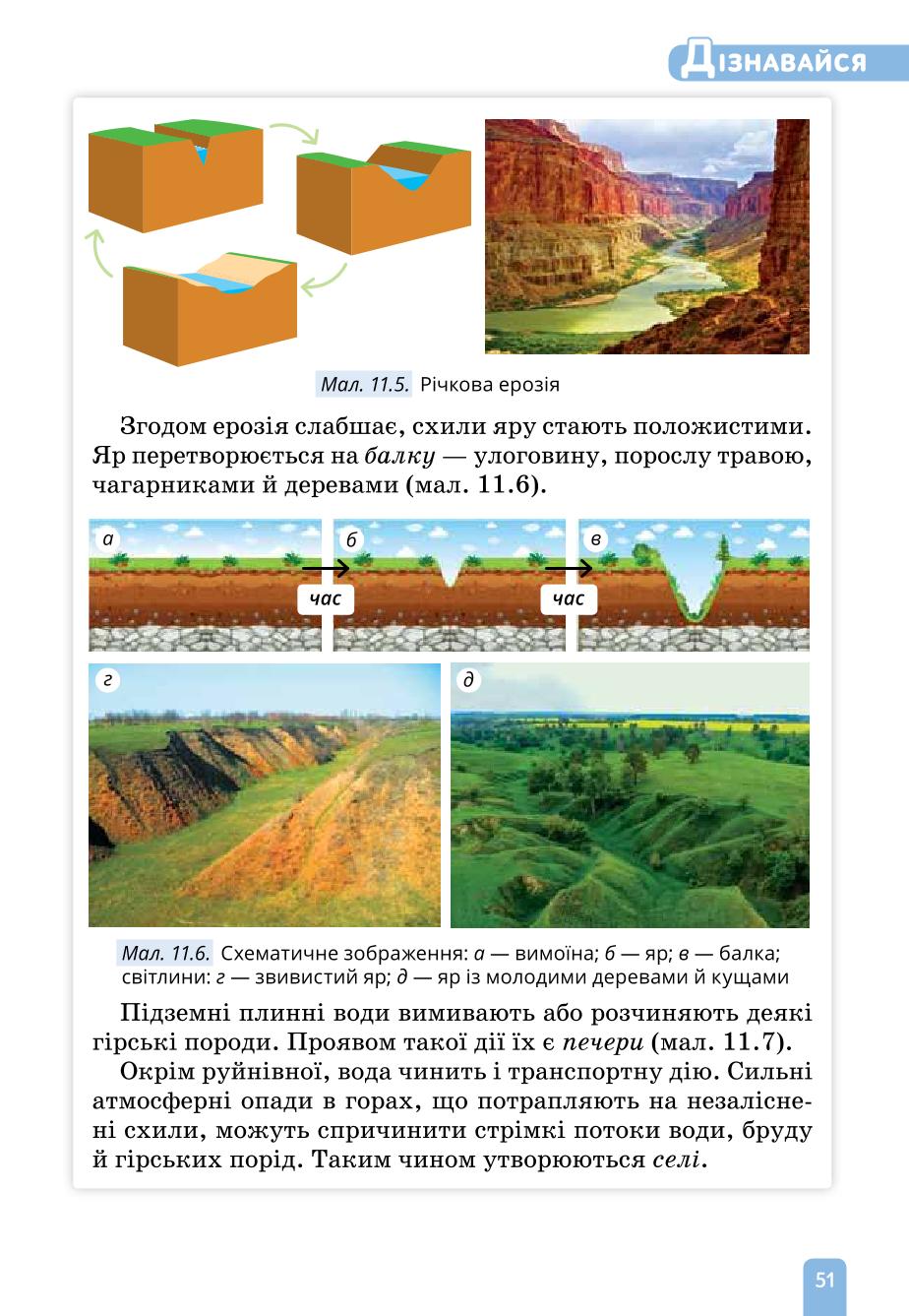 Мініатюра 51