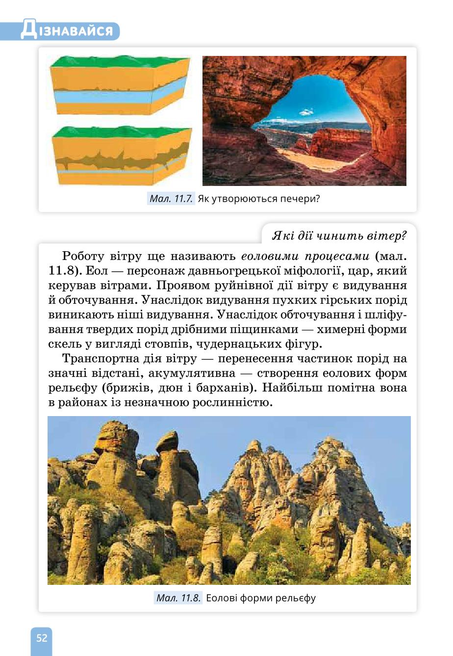 Мініатюра 52
