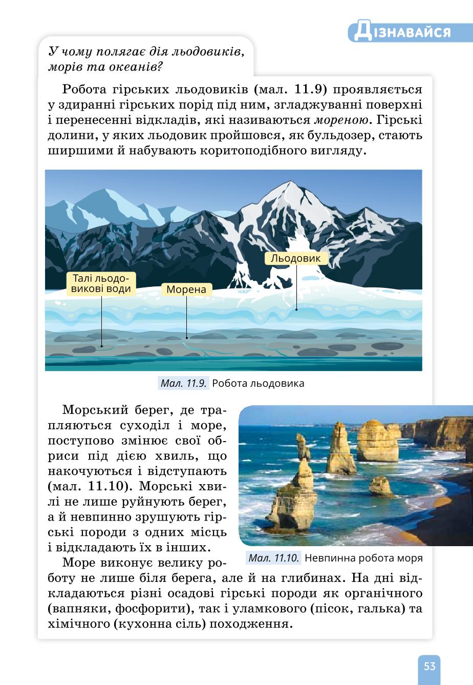 Мініатюра 53