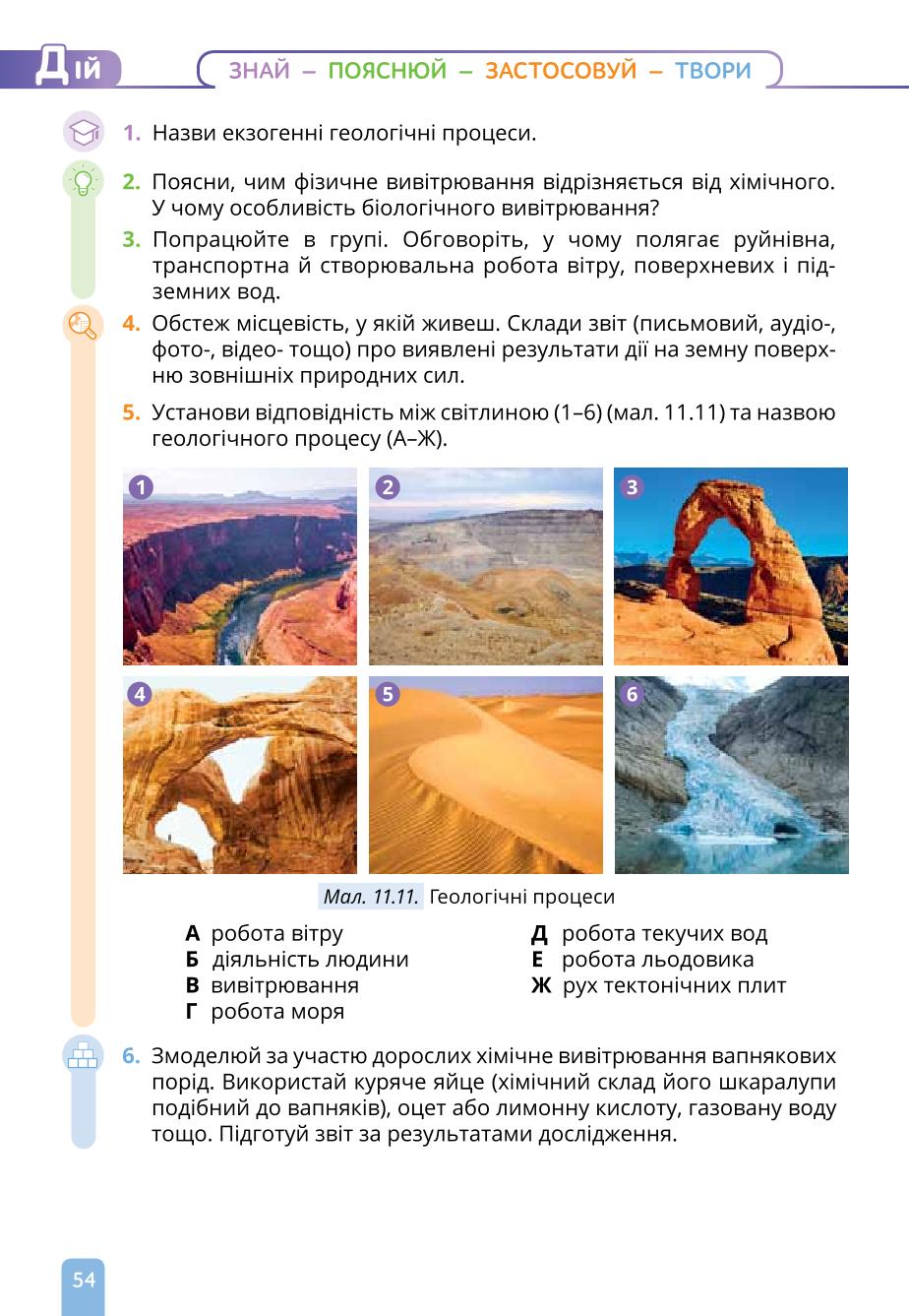 Мініатюра 54