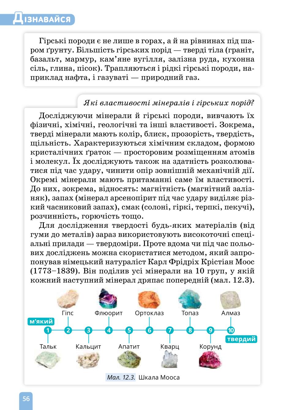 Мініатюра 56