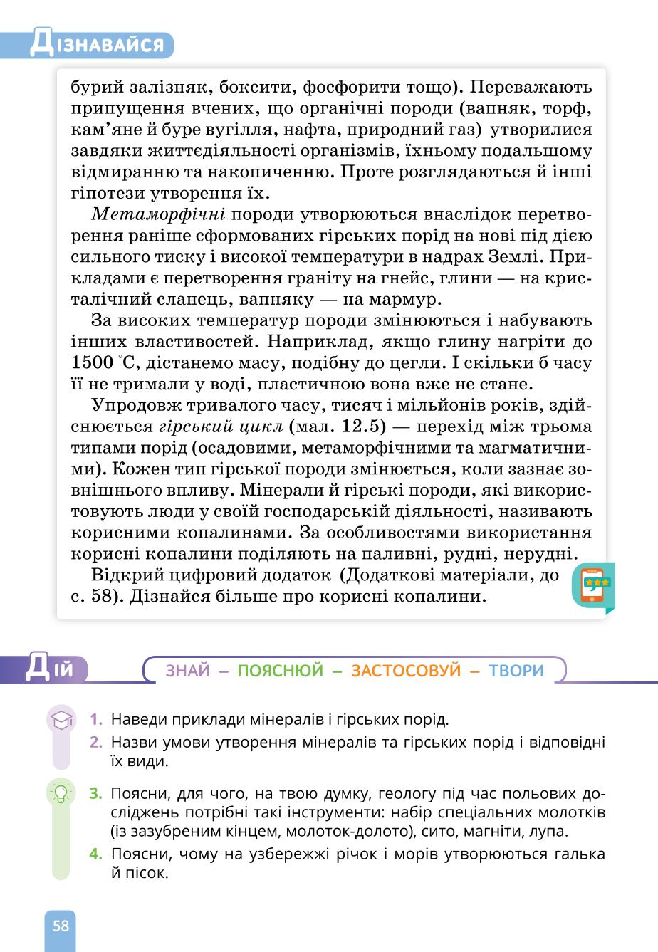 Мініатюра 58