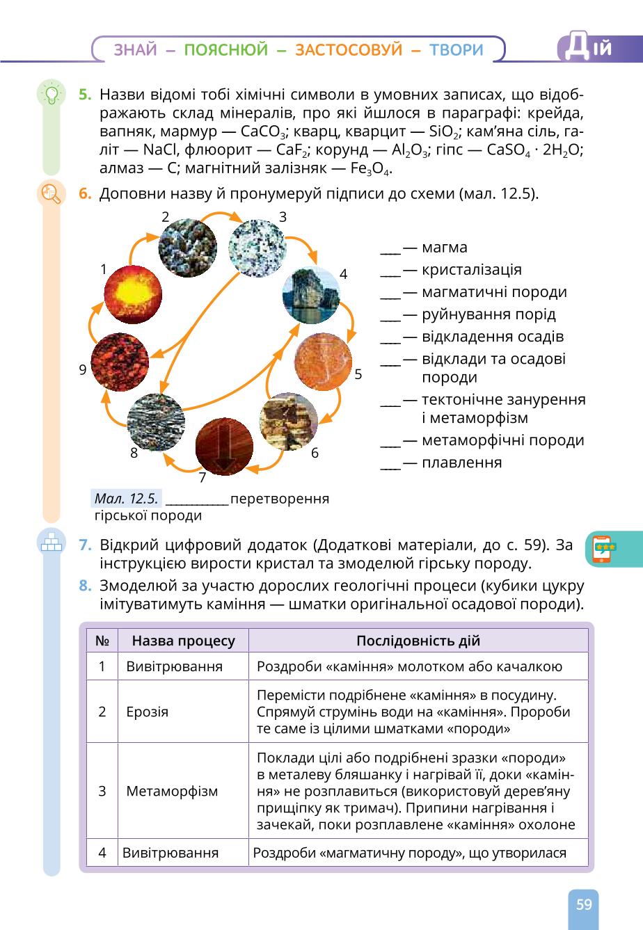 Мініатюра 59