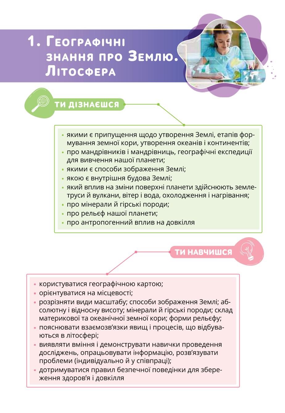 Мініатюра 6