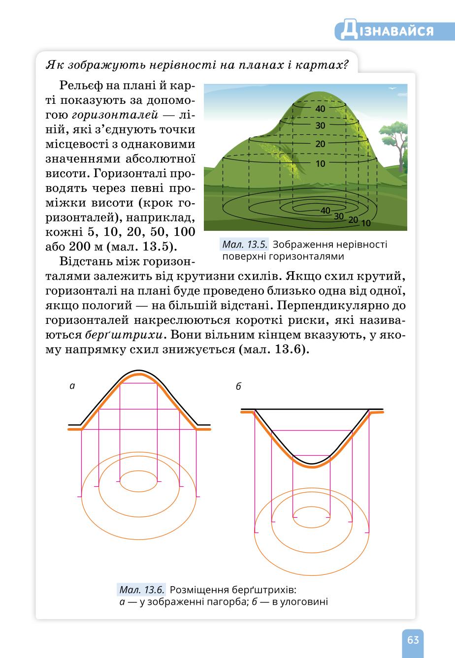 Мініатюра 63