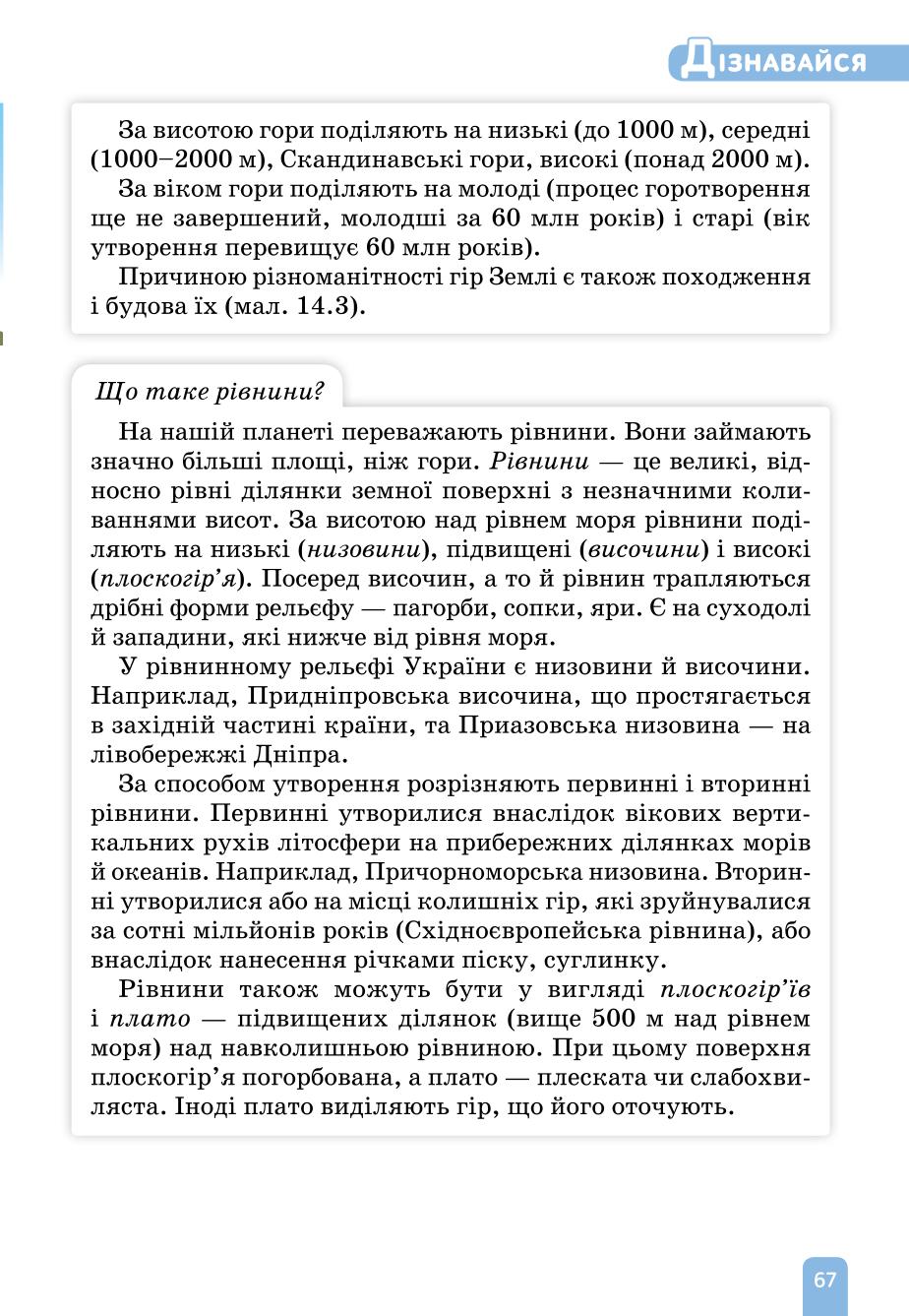 Мініатюра 67