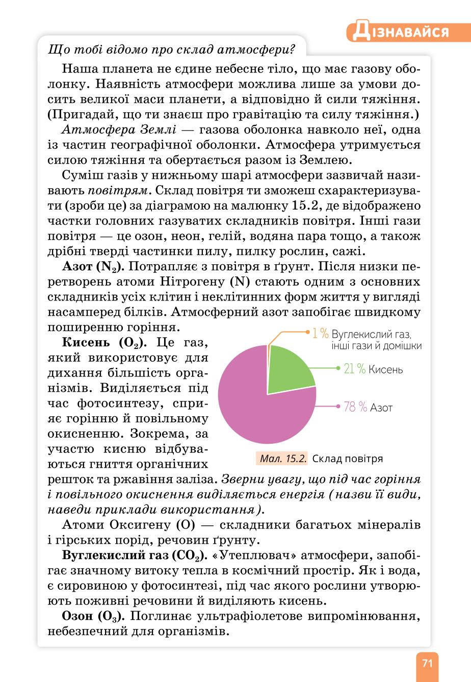 Мініатюра 71