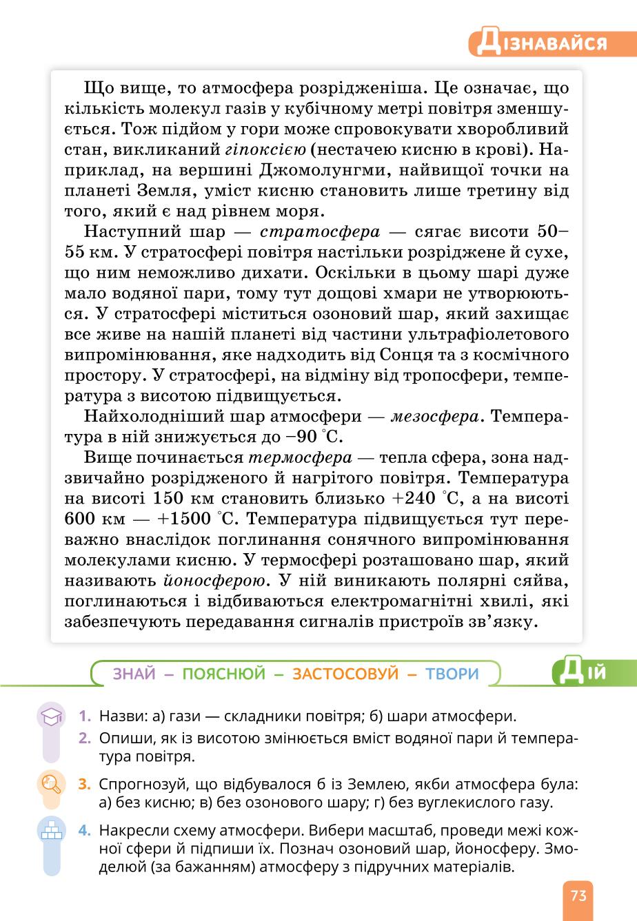 Мініатюра 73