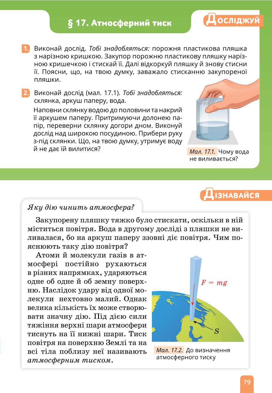 Мініатюра 79