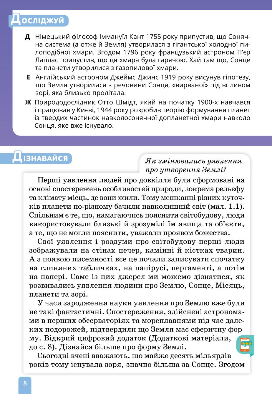 Мініатюра 8