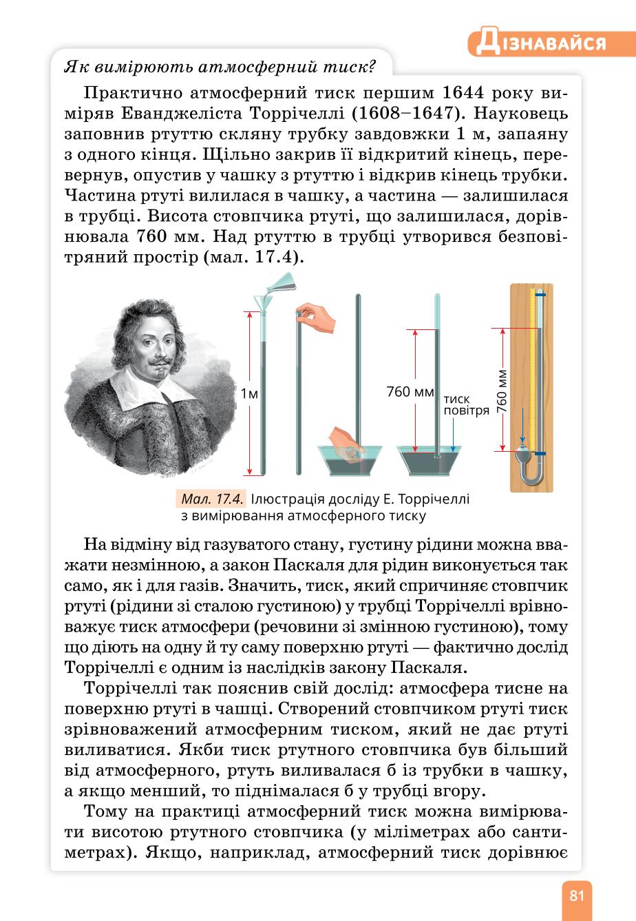 Мініатюра 81