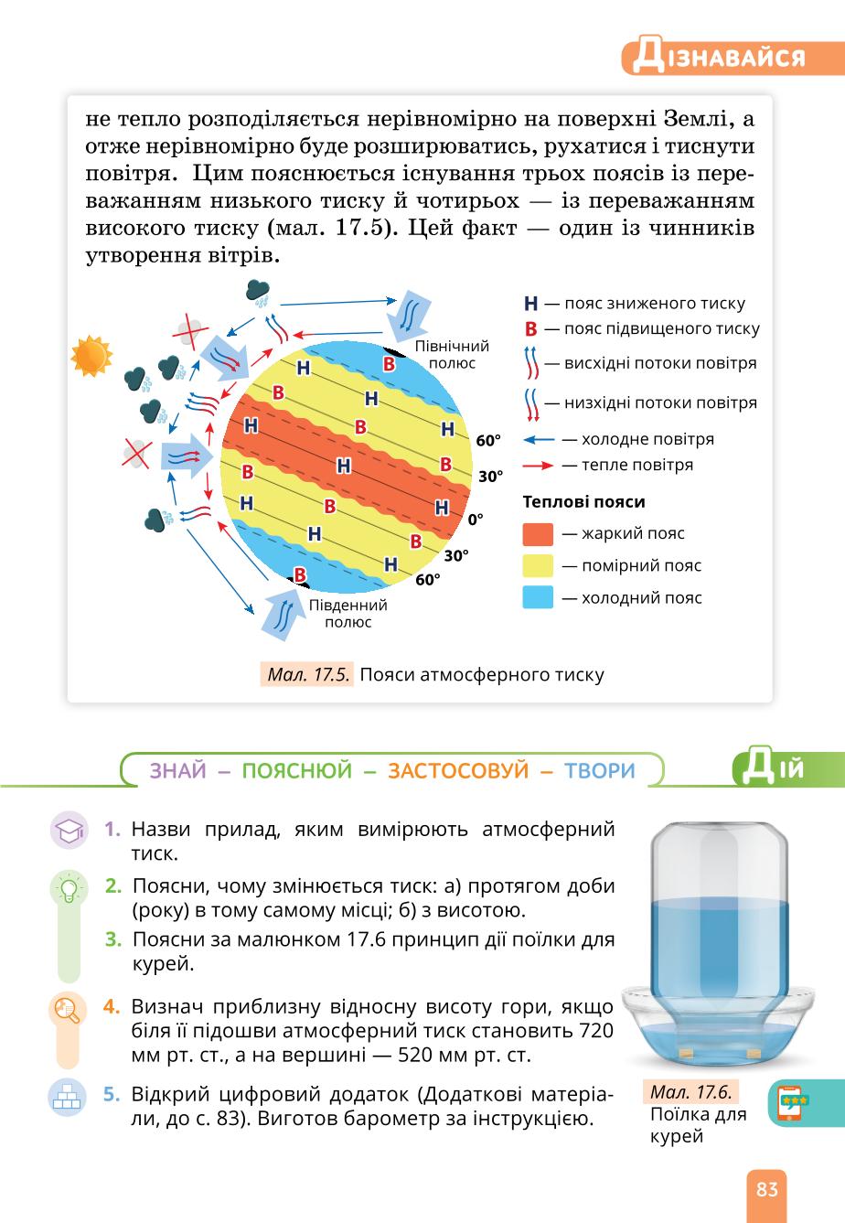 Мініатюра 83