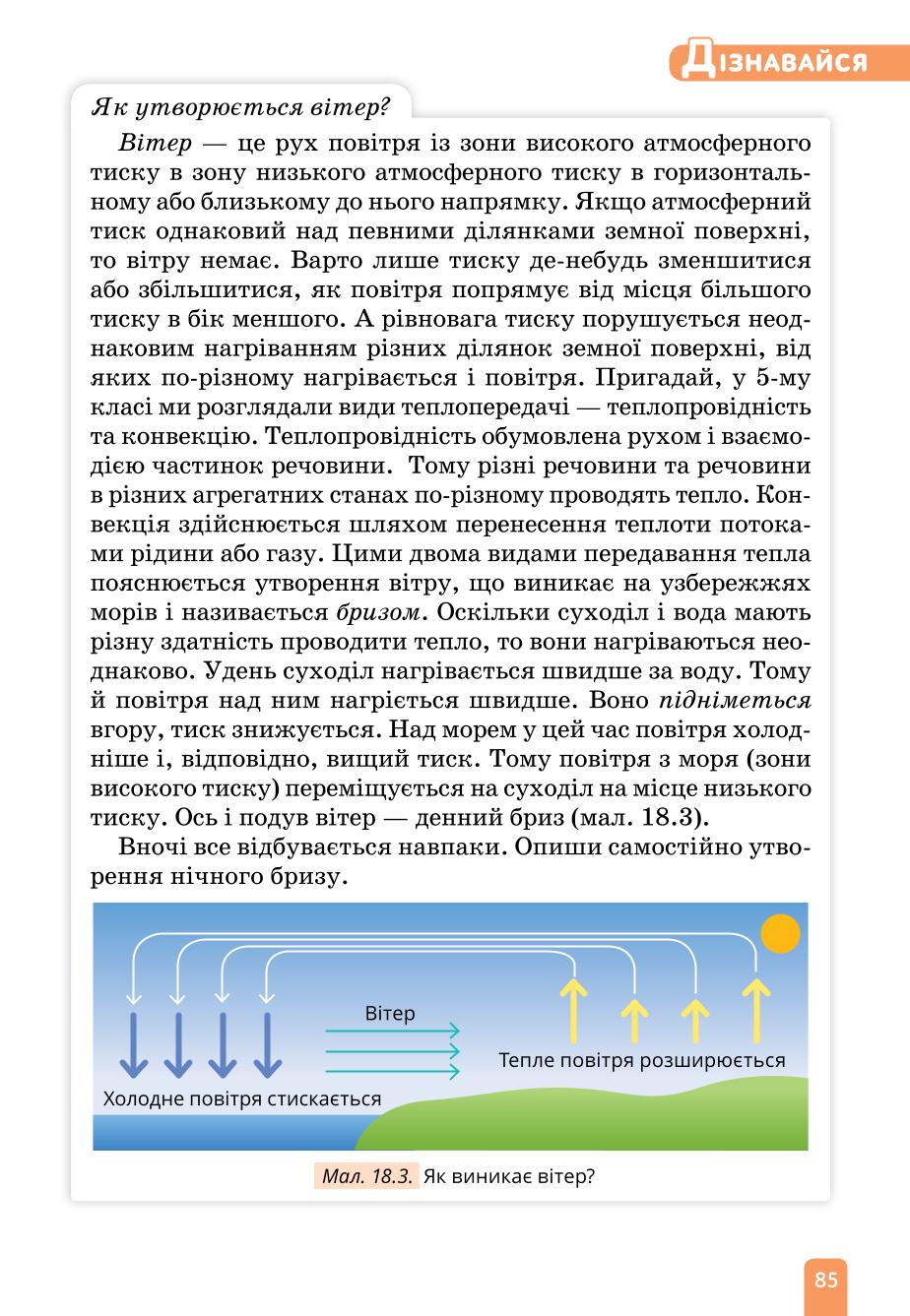 Мініатюра 85