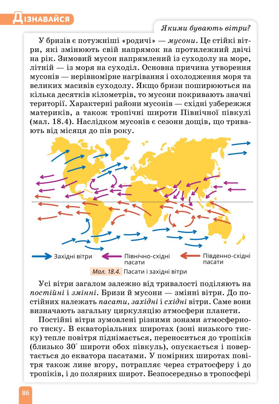 Мініатюра 86