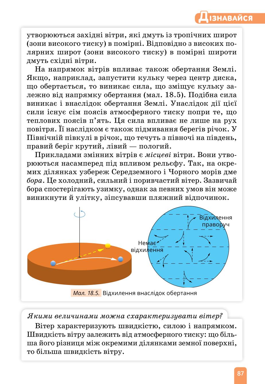 Мініатюра 87