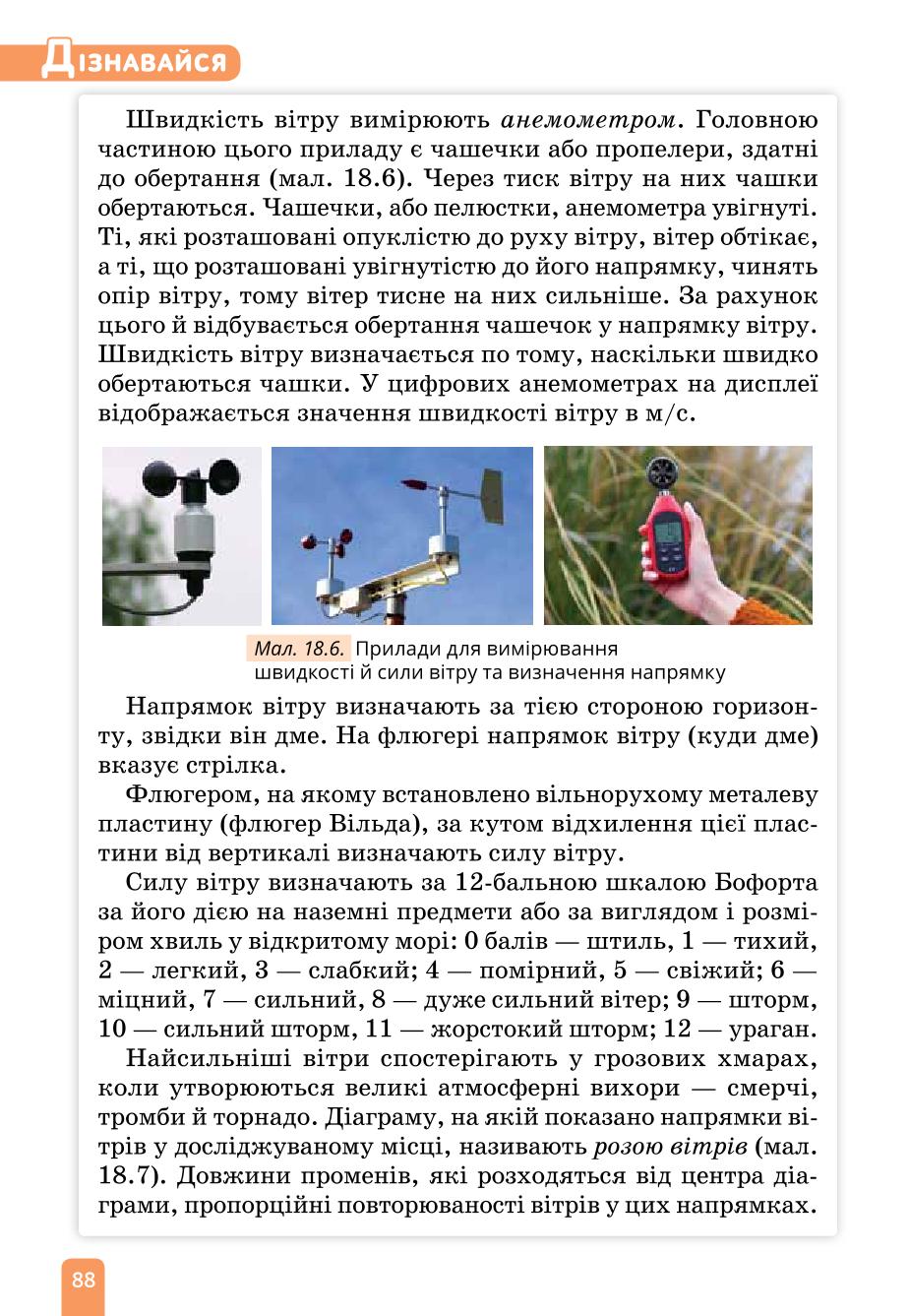 Мініатюра 88