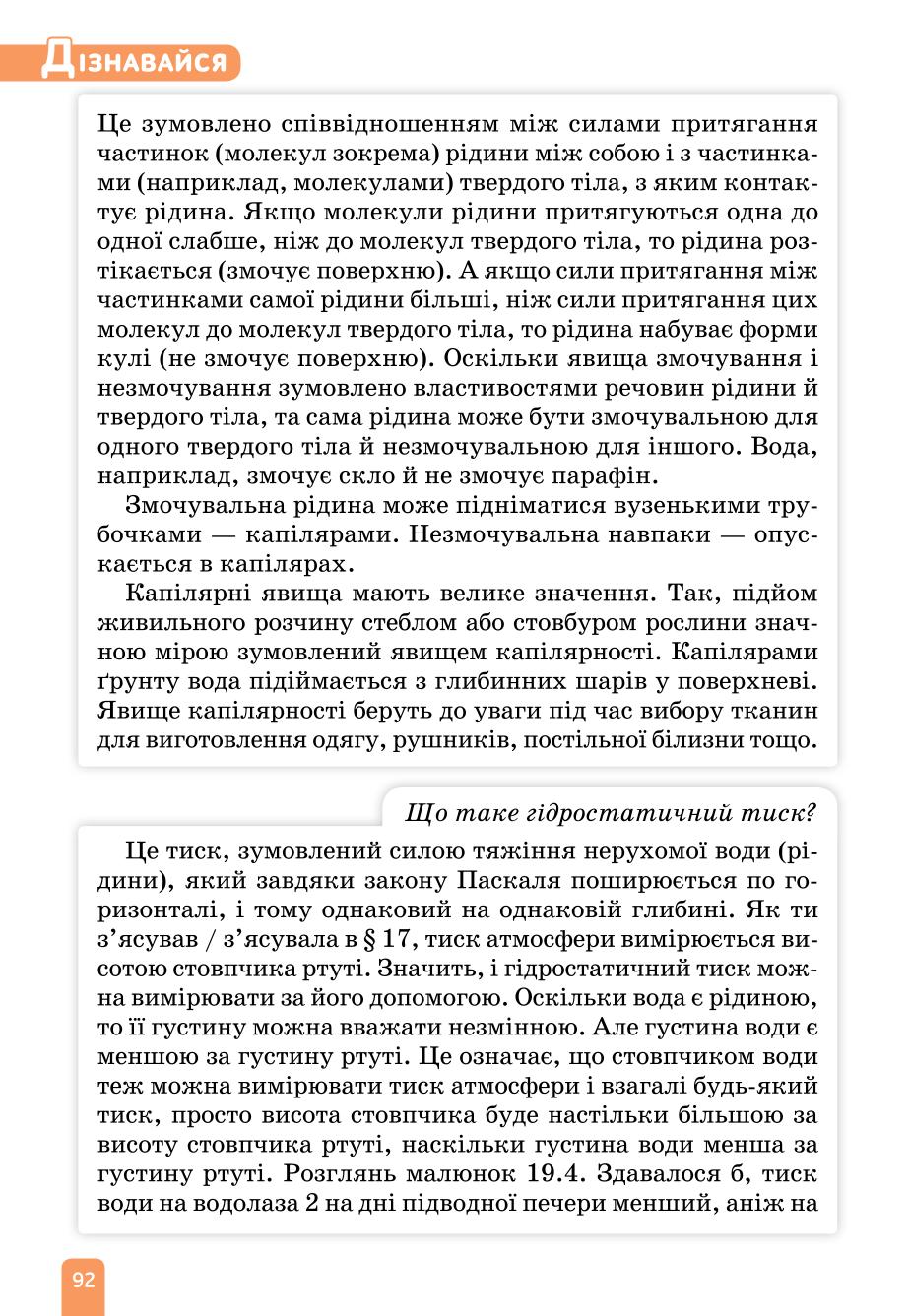Мініатюра 92
