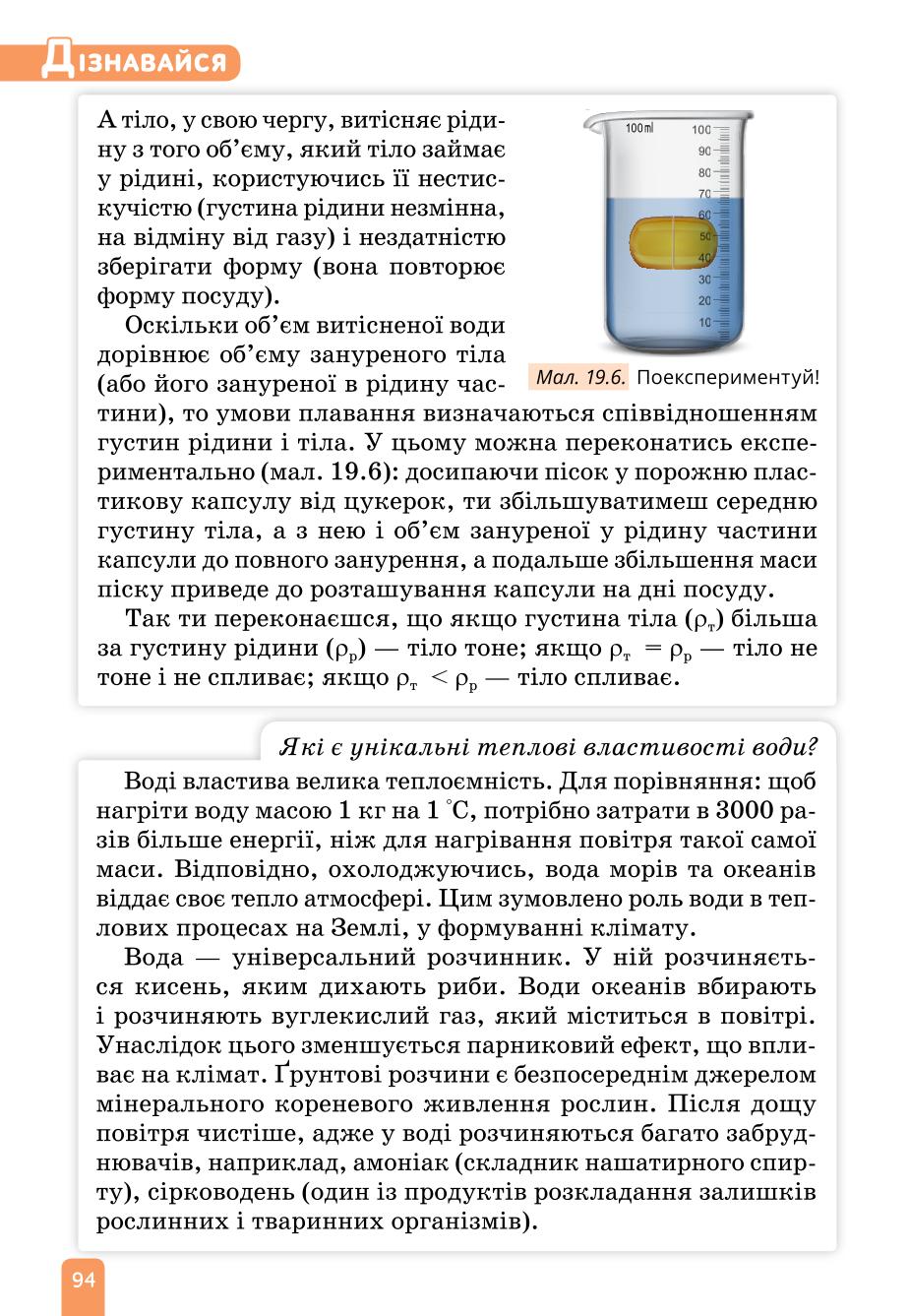 Мініатюра 94