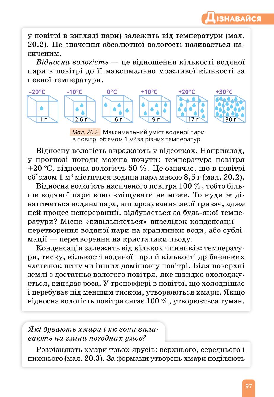 Мініатюра 97