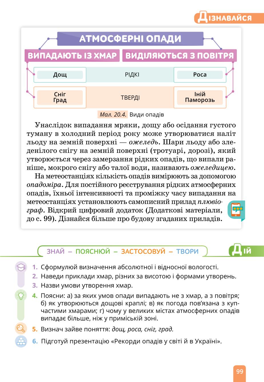Мініатюра 99
