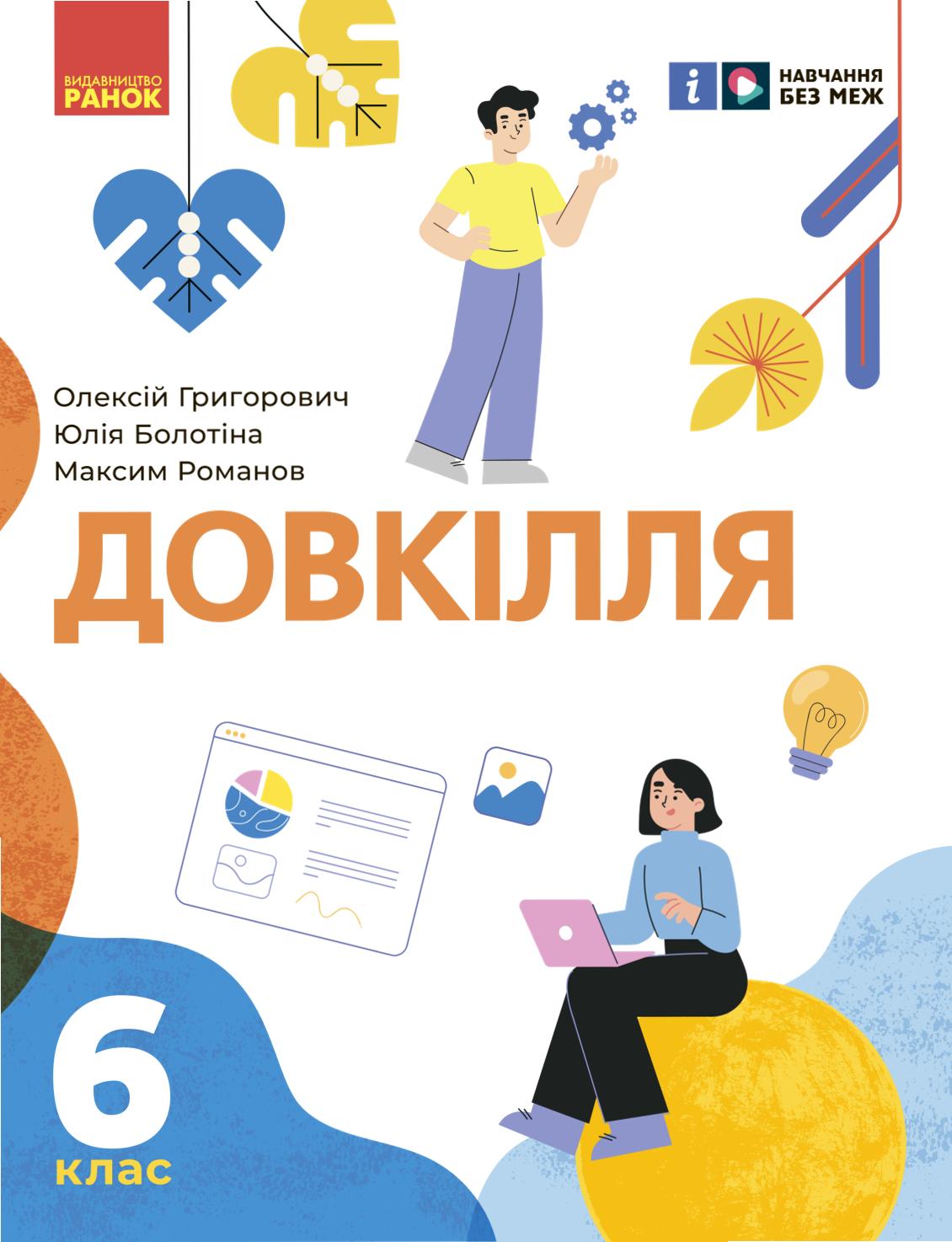 Сторінка 1