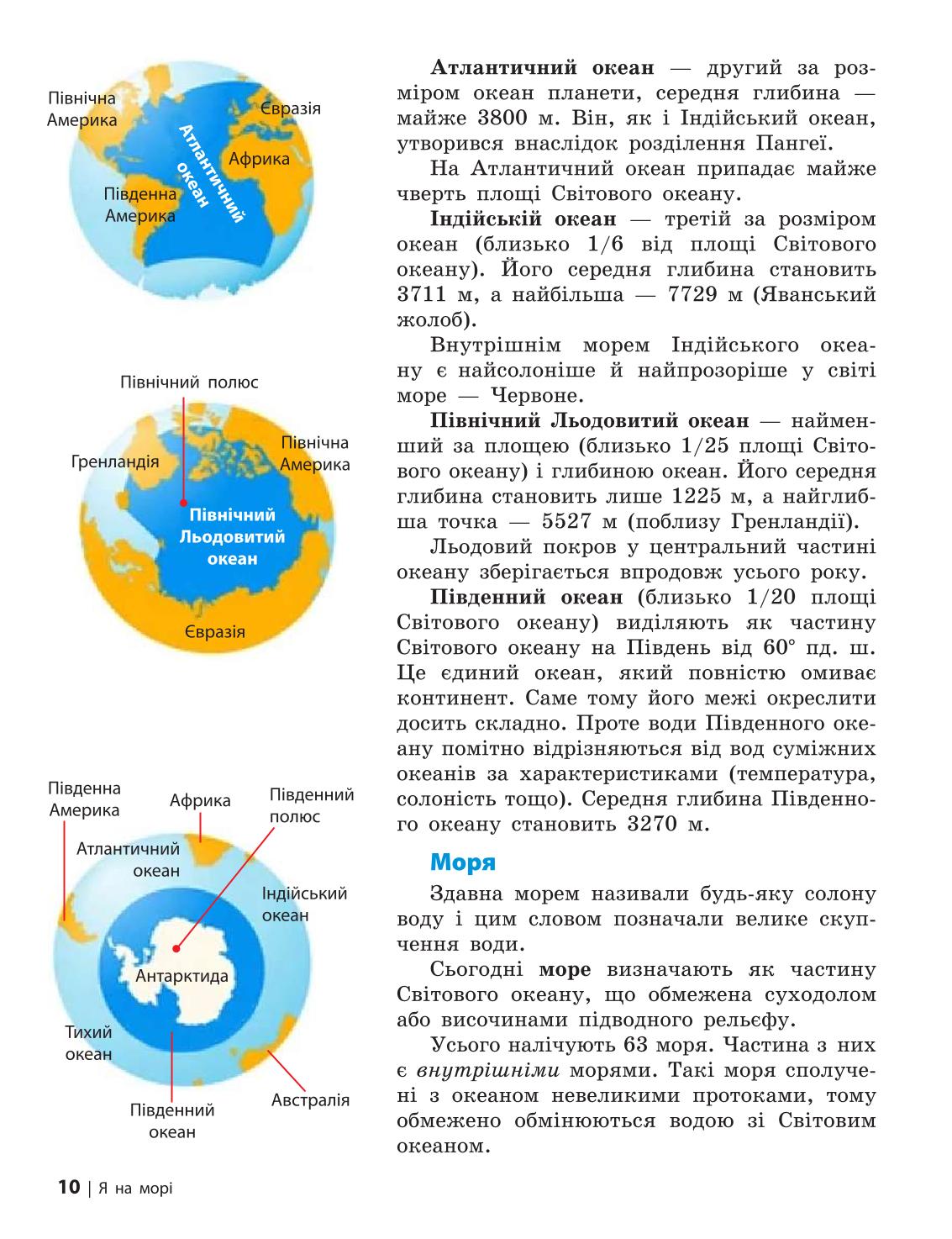 Мініатюра 10