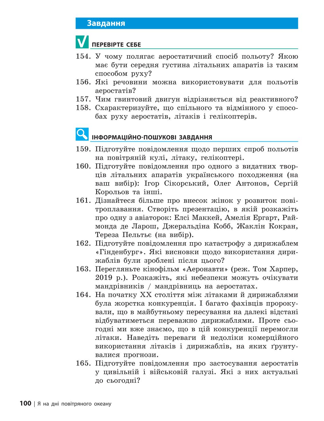 Мініатюра 100