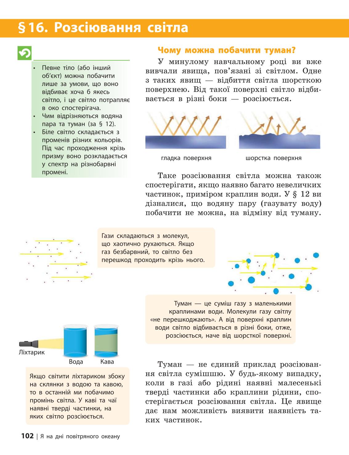 Мініатюра 102