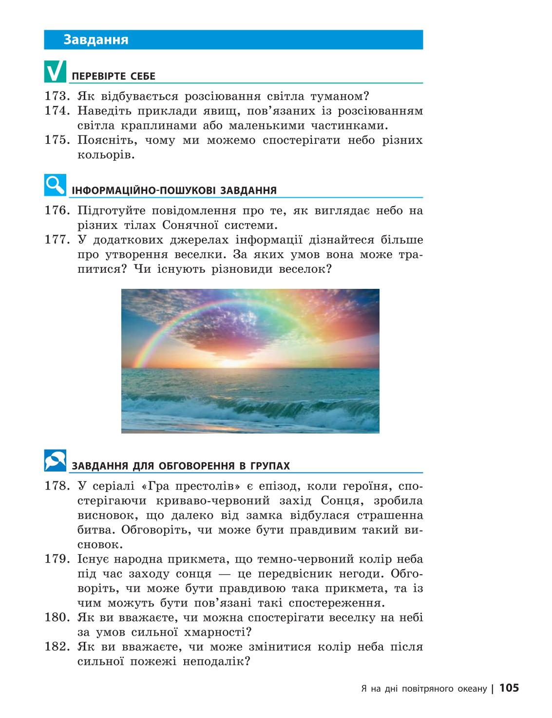 Мініатюра 105