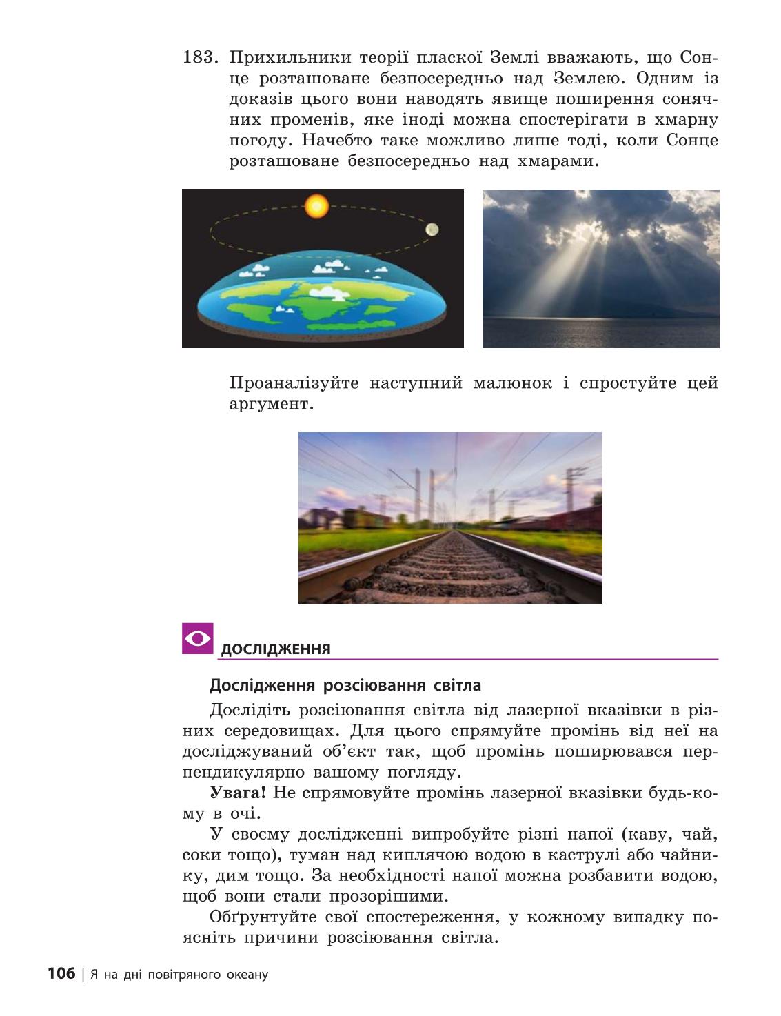 Мініатюра 106