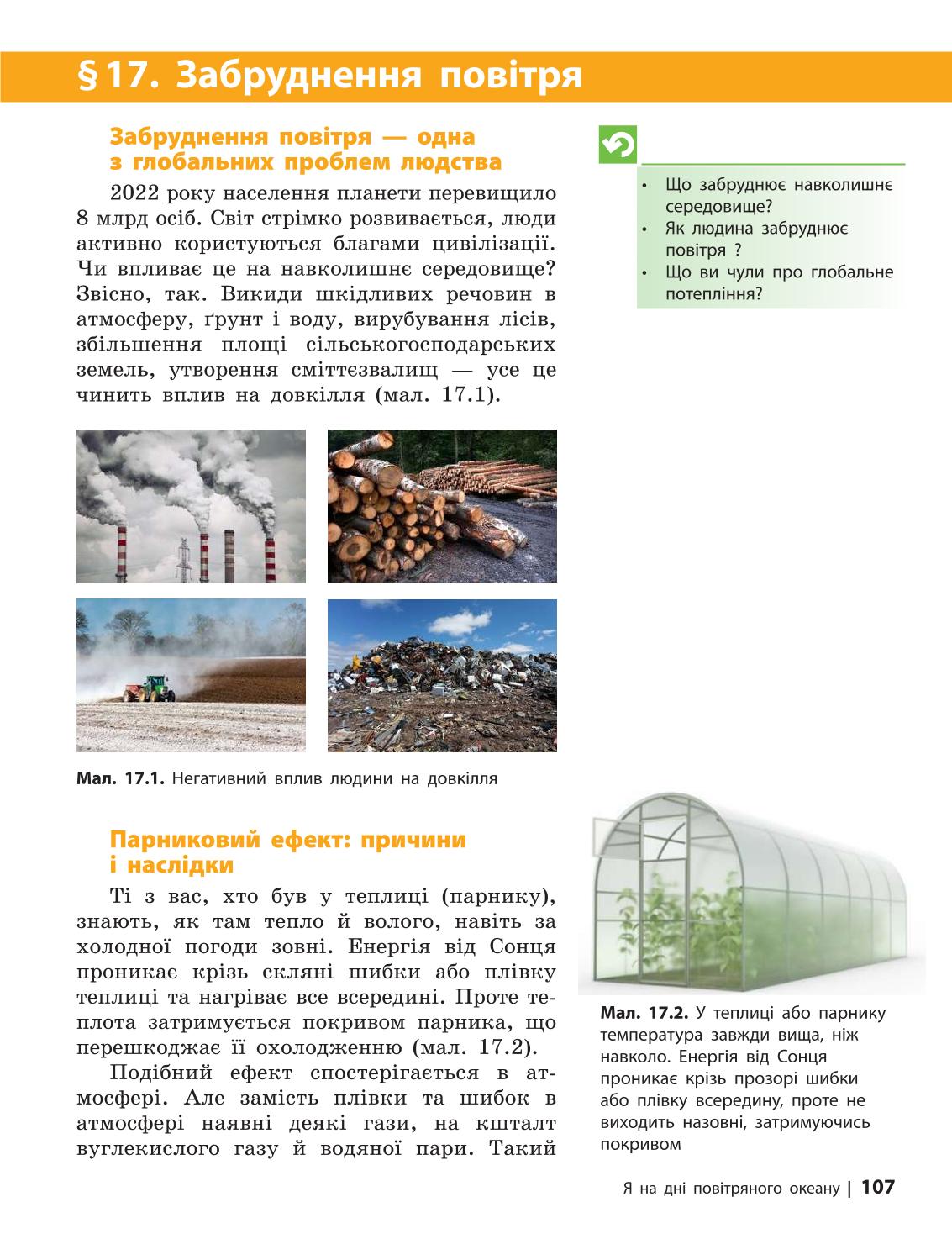 Мініатюра 107
