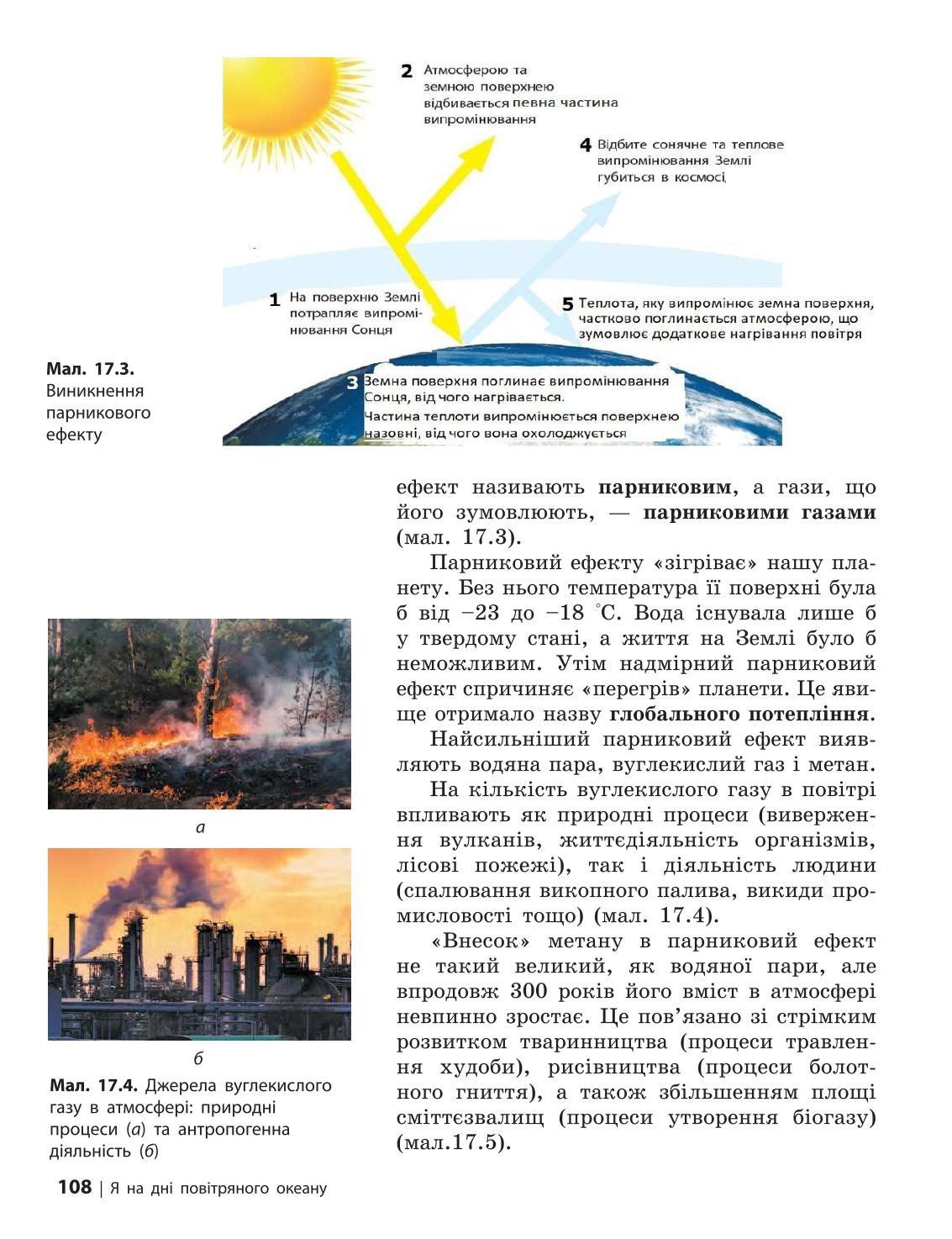 Мініатюра 108