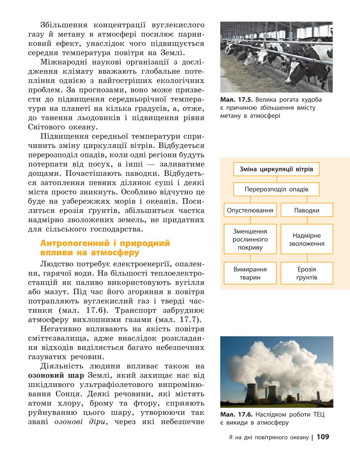 Мініатюра 109