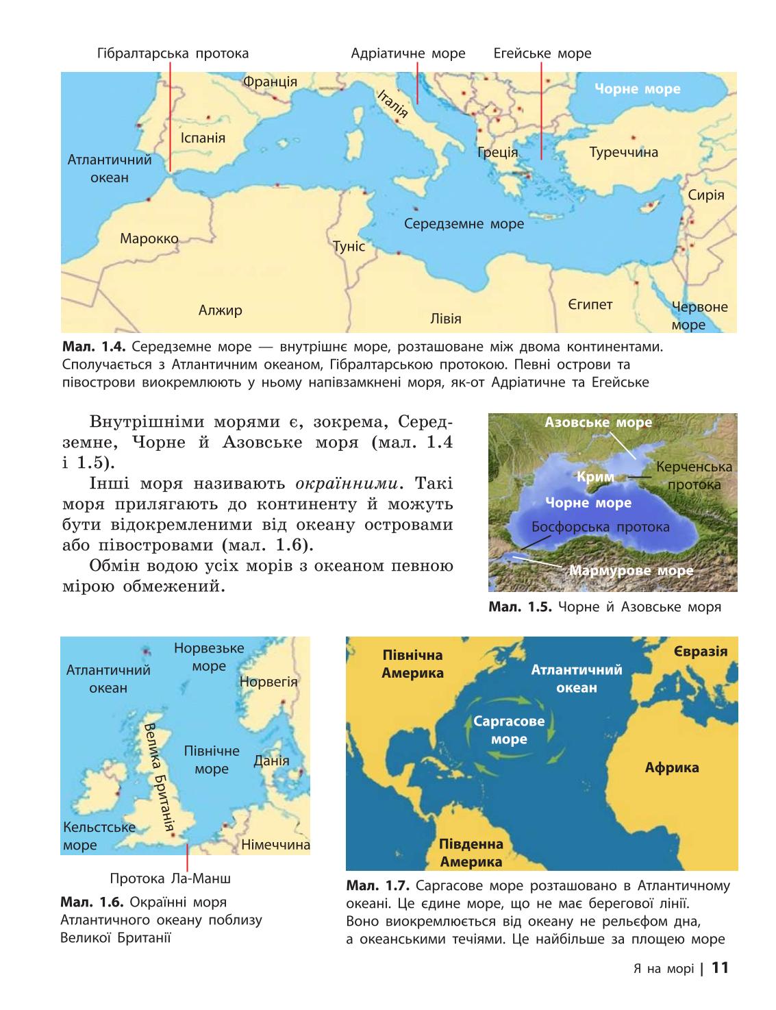 Мініатюра 11