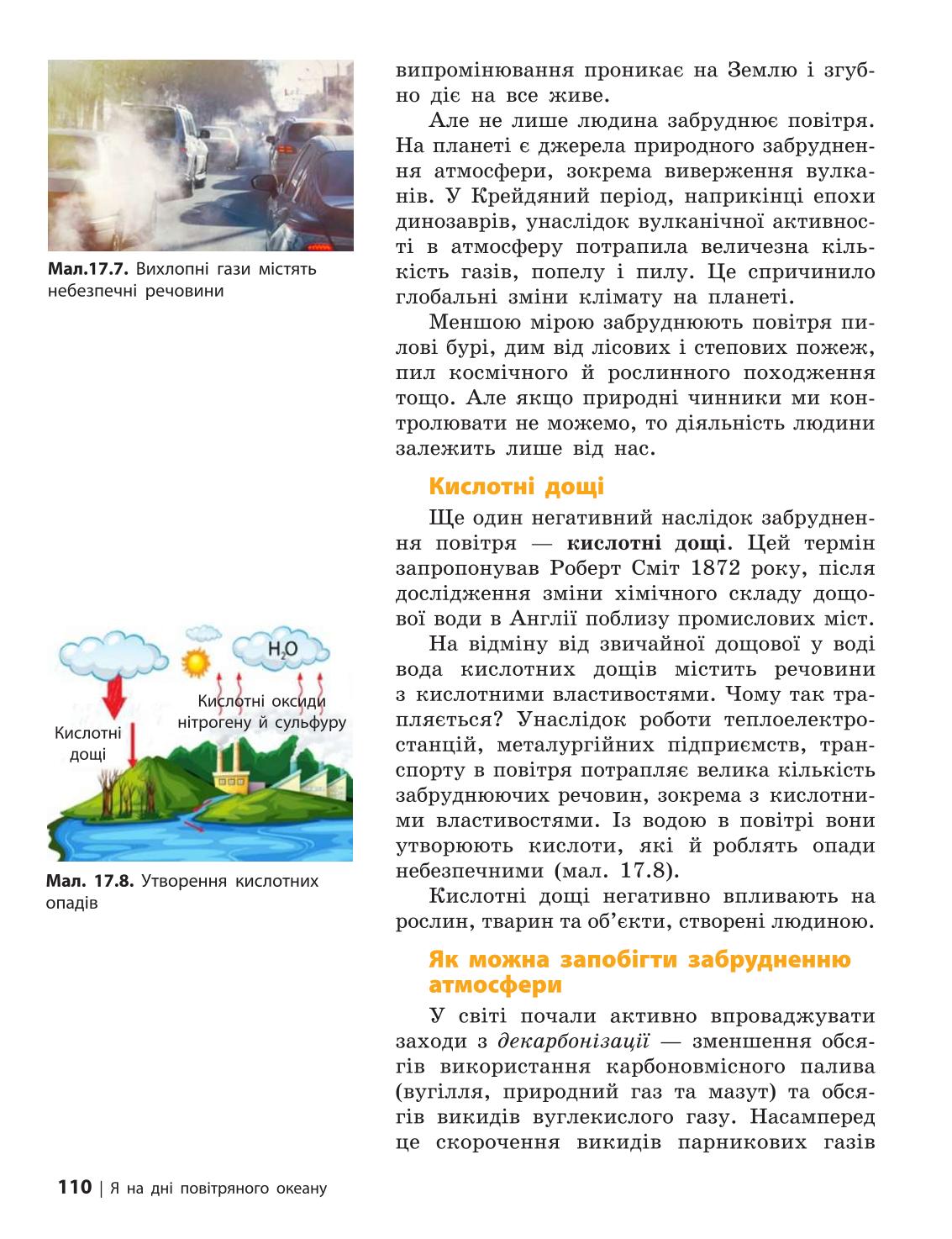 Мініатюра 110