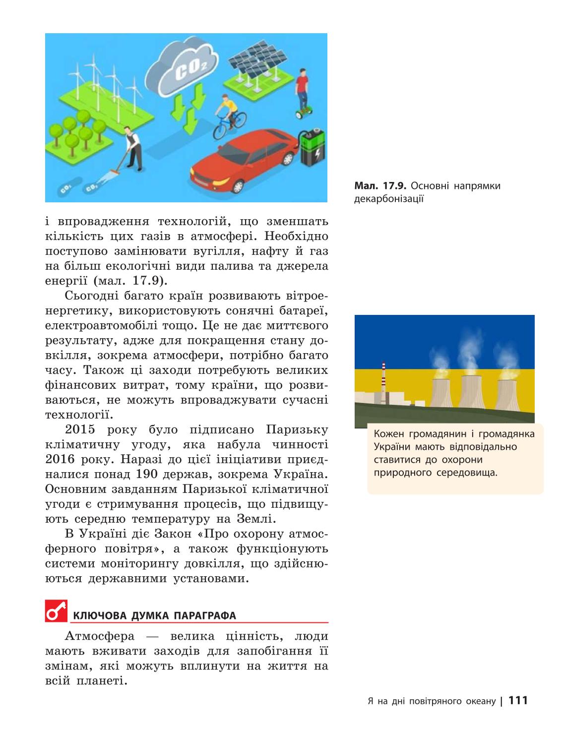 Мініатюра 111