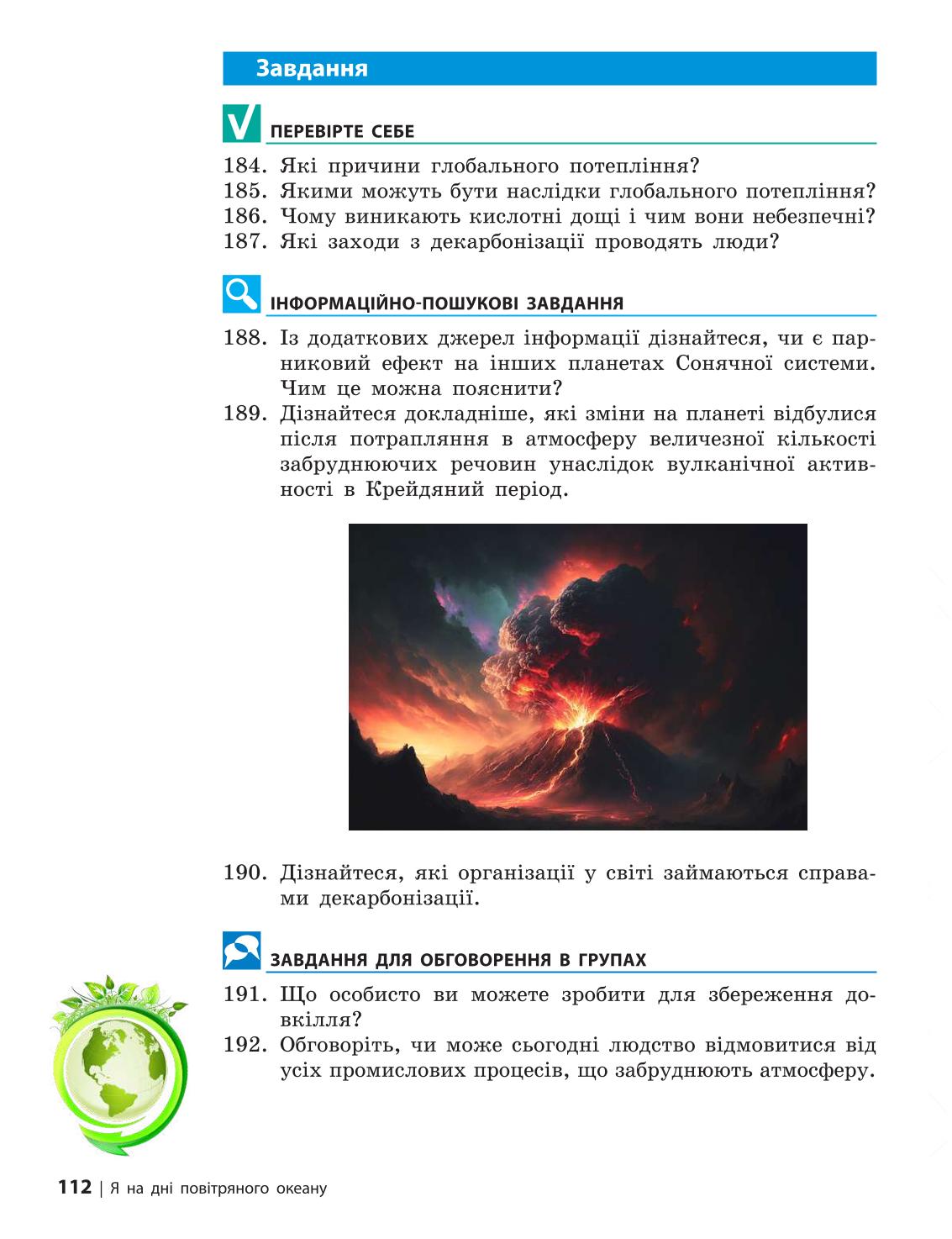 Мініатюра 112