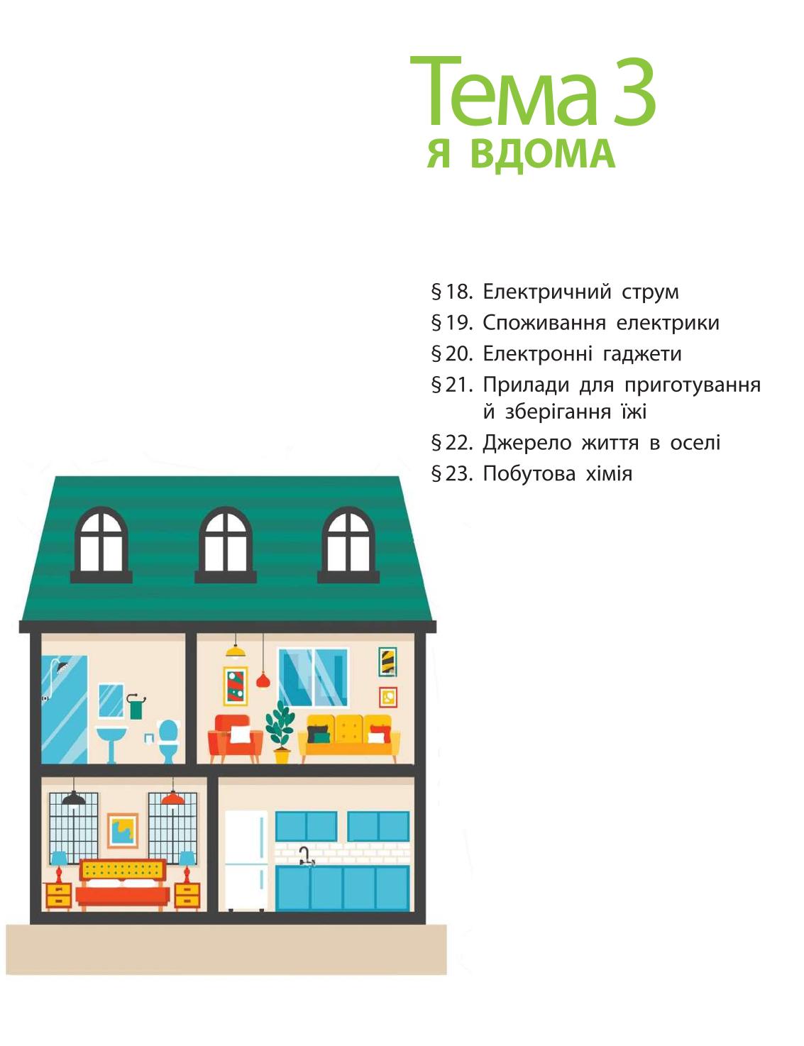 Мініатюра 113