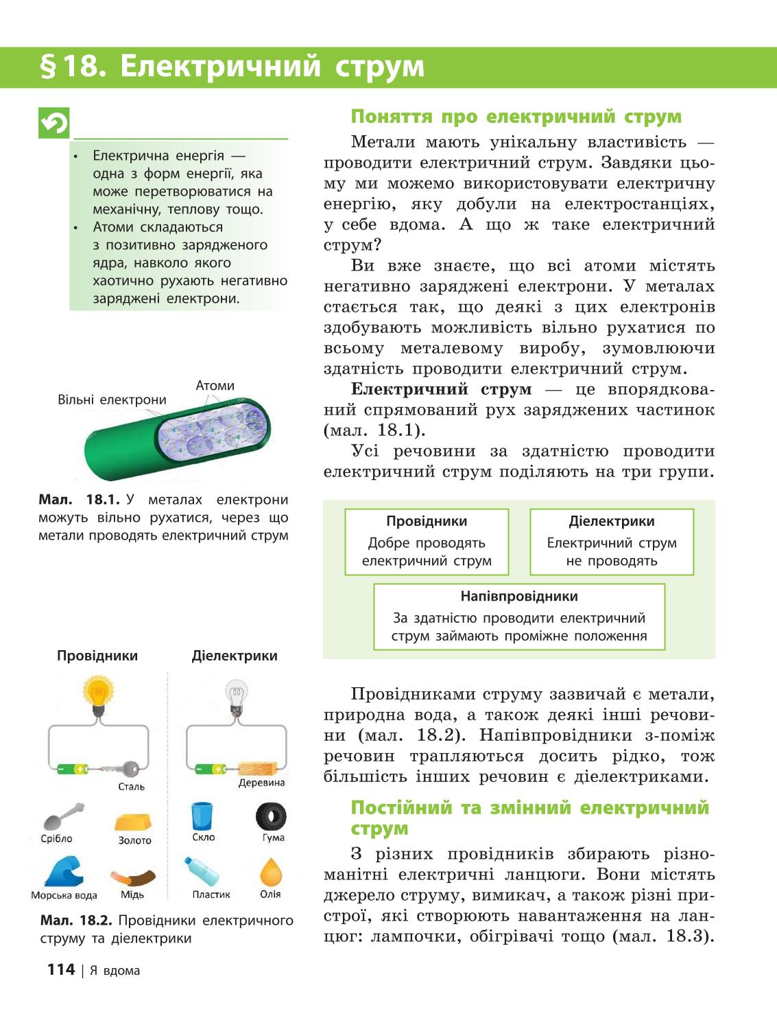 Мініатюра 114