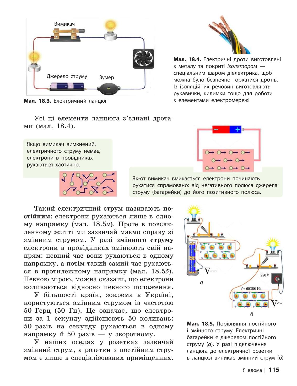 Мініатюра 115